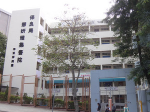 A photo of PLK Wai Yin College
