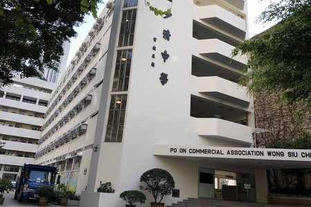 A photo of Po On Commercial Association Wong Siu Ching Secondary School