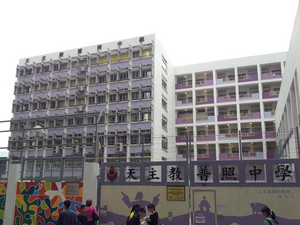 A photo of Po Chiu Catholic Secondary School