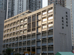 A photo of HKMLC Queen Maud Secondary School