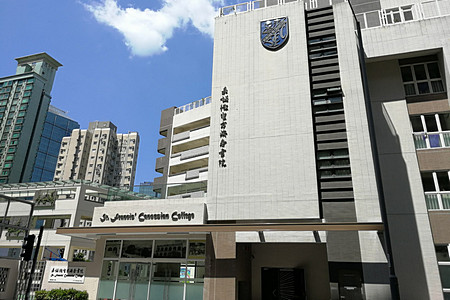 A photo of St. Francis' Canossian College