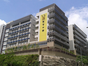 A photo of Sing Yin Secondary School