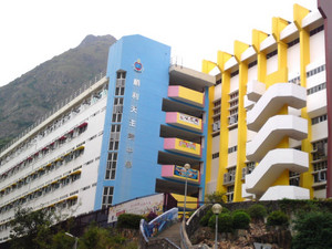 A photo of Shun Lee Catholic Secondary School