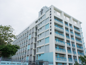 A photo of Shung Tak Catholic English College