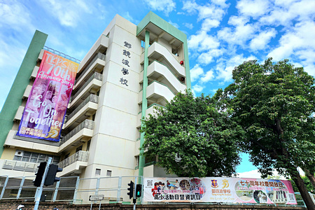 A photo of Tang King Po School