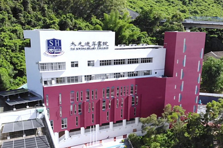 A photo of Tai Kwong Hilary College