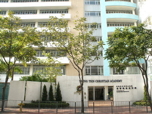 A photo of Tsung Tsin Christian Academy