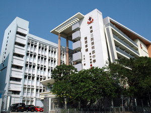 A photo of TWGHs Chang Ming Thien College