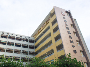 A photo of TWGHs Li Ka Shing College