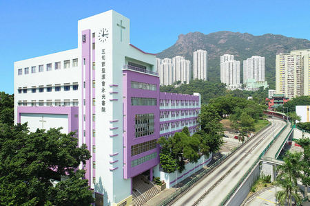 A photo of PHC Wing Kwong College