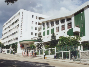 A photo of HKSYC&IA Wong Tai Shan Memorial College