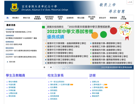 Website Screenshot of Christian Alliance S W Chan Memorial College