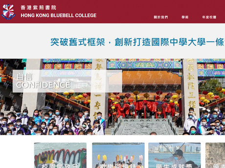 Website Screenshot of Hong Kong Bluebell College