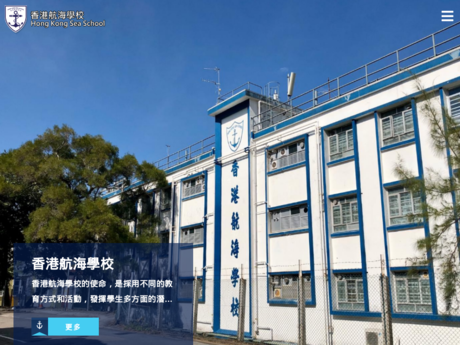 Website Screenshot of Hong Kong Sea School