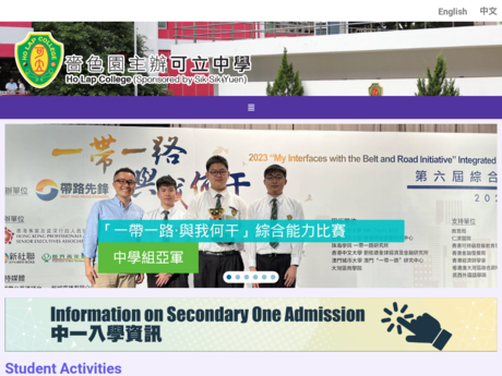 Website Screenshot of Ho Lap College (Sponsored By Sik Sik Yuen)