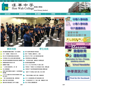 Website Screenshot of Hon Wah College