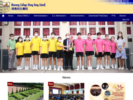 Website Screenshot of Munsang College (Hong Kong Island)