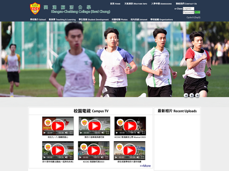 Website Screenshot of Kiangsu-Chekiang College (Kwai Chung)