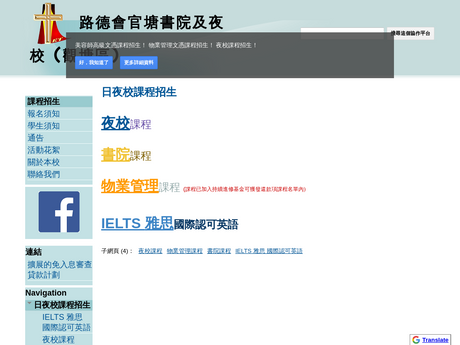 Website Screenshot of Kwun Tong Lutheran College
