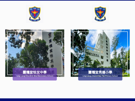 Website Screenshot of Ling Liang Church E Wun Secondary School
