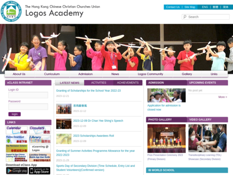 Website Screenshot of HKCCCU Logos Academy