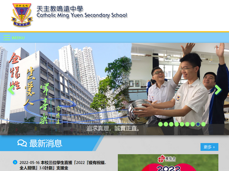 Website Screenshot of Catholic Ming Yuen Secondary School