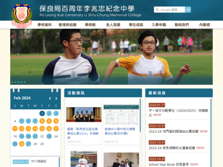 Website Screenshot of PLK Centenary Li Shiu Chung Memorial College