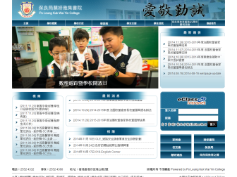 Website Screenshot of PLK Wai Yin College