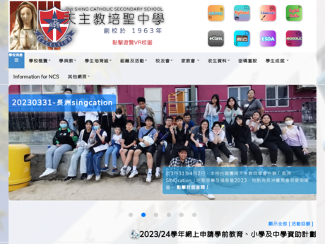 Website Screenshot of Pui Shing Catholic Secondary School