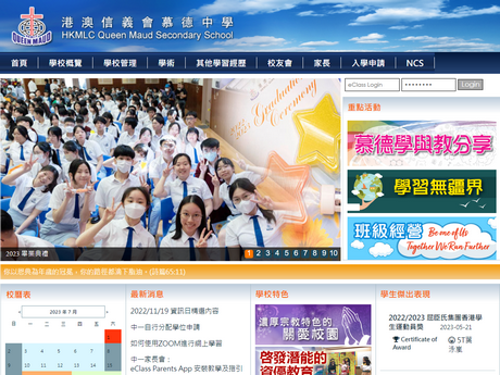 Website Screenshot of HKMLC Queen Maud Secondary School