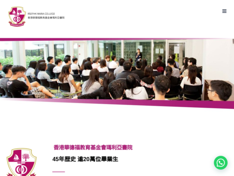 Website Screenshot of RSEFHK Maria College