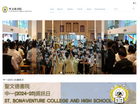 Website Screenshot of St. Bonaventure College and High School