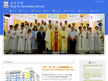 Website Screenshot of Sing Yin Secondary School