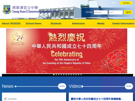 Website Screenshot of Tseung Kwan O Government Secondary School