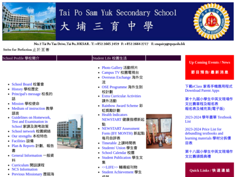 Website Screenshot of Tai Po Sam Yuk Secondary School