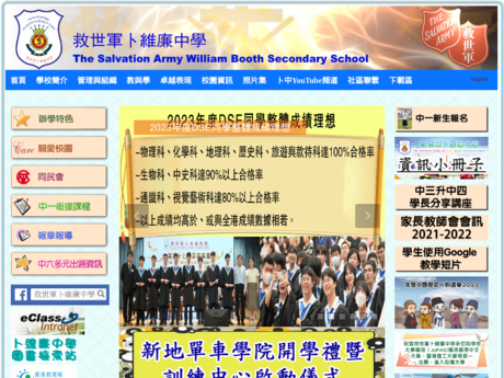 Website Screenshot of Salvation Army William Booth Secondary School