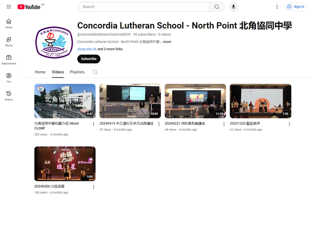 北角協同中學 Youtube 頻道